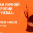 Благотворительный фонд Потанина объявил конкурс «Практики личной филантропии и альтруизма» - Портал Все мы - Россия!