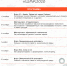 Школа межнациональных коммуникаций: как интересно рассказать о своей культуре? - Портал Все мы - Россия!