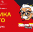 Онлайн-квиз "Физика всего" приглашает участников со всей России - Газета Время