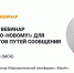 Баннер.jpg - СамГУПС