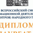 Оценили инициативы и креативный подход - Портал Все мы - Россия!