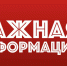 Обращение депутатов-коммунистов Думы г.о Тольятти к руководству региона и администрации Тольятти по ситуации с COVID-19 в Автограде - КПРФ