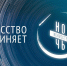 "Ночь искусств-2020" из-за коронавируса пройдет онлайн - Волга Ньюс