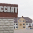 В Самарской области продадут завод «Росскат» - РегионСамара.Ru