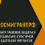 25 ноября будет запущен новый информационный портал росмигрант.рф - Портал Все мы - Россия!