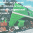 музей онлайн.jpg - СамГУПС