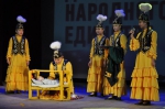 Вместе - целая страна
