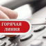 Областным Управлением Роспотребнадзора организована «горячая линия» по профилактике ВИЧ-инфекции - Администрация городского округа Самара