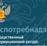 Защита потребителей он-лайн! - Роспотребнадзор
