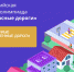 Всероссийская онлайн-олимпиада «Безопасные дороги» - Sama-Samara.Ru