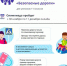 Нацпроект «Безопасные и качественные автомобильные дороги»: самарские школьники участвуют в онлайн-олимпиаде - Единая Россия