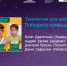 189 школьников приняли участие в финале олимпиады кружкового движения НТИ.Junior в ПФО - Волга Ньюс