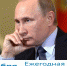 Ежегодная пресс-конференция Президента Российской Федерации - Портал Все мы - Россия!