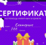 Самарцам предложили оригинальный вариант новогоднего подарка: сертификаты на помощь животным - Волга Ньюс