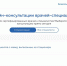 Врачи клиник "Мать и дитя" при поддержке "Ростелекома" делают телемедицину доступнее для жителей российских регионов - Волга Ньюс