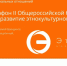 Онлайн-марафон II Общероссийской конференции «Устойчивое развитие этнокультурного сектора» - Портал Все мы - Россия!