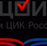 Российский центр обучения избирательным технологиям при Центральной избирательной комиссии Российской Федерации оценил проект регионального избиркома «О выборах тут» - Избирательная комиссия Самарской области