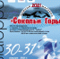 Самарский лыжный марафон - Спортивное Обозрение