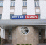 Телеканал "Россия 1" признан самым популярным в стране в 2020 году - ГТРК Самара