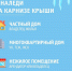 Уважаемые собственники жилых помещений! - Администрация Железнодорожного района г.о. Самара