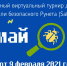 III Международный виртуальный турнир «Поймай баг-2021» - Портал библиотек Самарской области