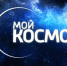 Космическая азбука: астероид - ГТРК Самара