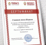 Международная конференция в РАНХиГС - Международный институт рынка