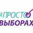 Члены избирательных комиссий Самарской области приняли участие в очередном занятии на канале «Просто о выборах» - Избирательная комиссия Самарской области