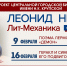 Проект #СМИБС «Лит-Механика» - Портал библиотек Самарской области