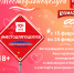LOVE RADIO предлагает сделать фото и получить призы - РегионСамара.Ru