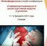 В Самаре прошла конференция «Современные возможности реконструктивной хирургии в урологии» - СамГМУ