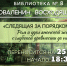 ВНИМАНИЕ! ПЕРЕНОС ЛЕКЦИИ! - Портал библиотек Самарской области