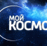 Космическая азбука: И – Искусственные спутники земли - ГТРК Самара