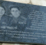 В Кинеле открыли мемориальную доску в память о семье фронтовиков - Единая Россия