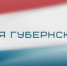 Участие в 63 заседании комитета Самарской Губернской Думы по культуре, спорту и молодежной политике - Министерство юстиции
