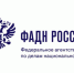 Стартовали конкурсы ФАДН России на предоставление субсидий для ФНКА и поддержку НКО в сфере духовно-просветительской деятельности - Портал Все мы - Россия!