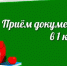 В регионе завершается тестирование приема документов в первые классы через Интернет - Samara.Edu.Ru