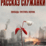 сериал Рассказ Служанки - Sama-Samara.Ru