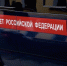 В городе Тольятти начата доследственная проверка по факту получения травмы малолетним ребёнком - Следственный комитет
