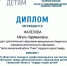 Айгуль Жалелова стала финалистом областного конкурса «Сердце отдаю детям» - Портал Все мы - Россия!
