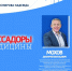 "Амбассадоры медицины": Дмитрий Мохов и Александр Смирнов - ГТРК Самара