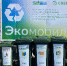 В Самаре реализуется социально-экологический проект «Экомобиль» - Samara.Edu.Ru