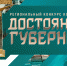 DG - Общественная палата