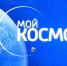 Космическая азбука: Ш — Шлем космонавта - ГТРК Самара