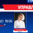 «БИЗНЕС-ЭКСПЕРТЫ»: Управление - ГТРК Самара