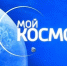 Космическая азбука: Э – «Энергия» - ГТРК Самара