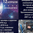 Онлайн турнир по быстрым шахматам, посвященный Дню космонавтики. - Федерация шахмат