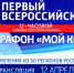 Самарский космический марафон - Госпиталь для ветеранов войн