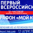 Первый всероссийский марафон "Мой космос" посмотрели почти 280 000 человек со всей России - ГТРК Самара