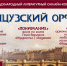 афиша - Портал библиотек Самарской области